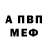Альфа ПВП крисы CK Joni Amonov