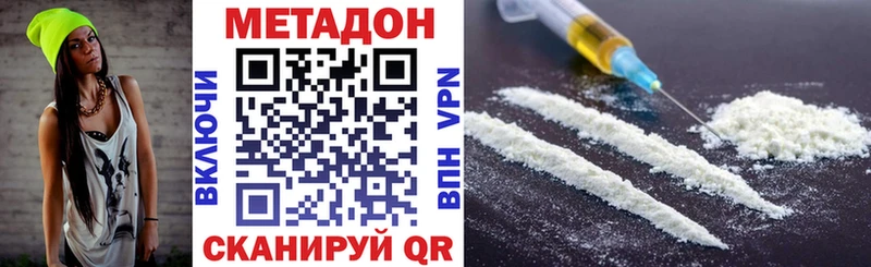 МЕТАДОН мёд  Купить закладки  Зеленодольск 