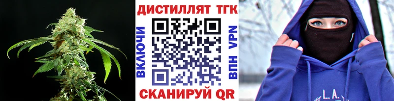 ТГК концентрат  Купить где  Зеленодольск 